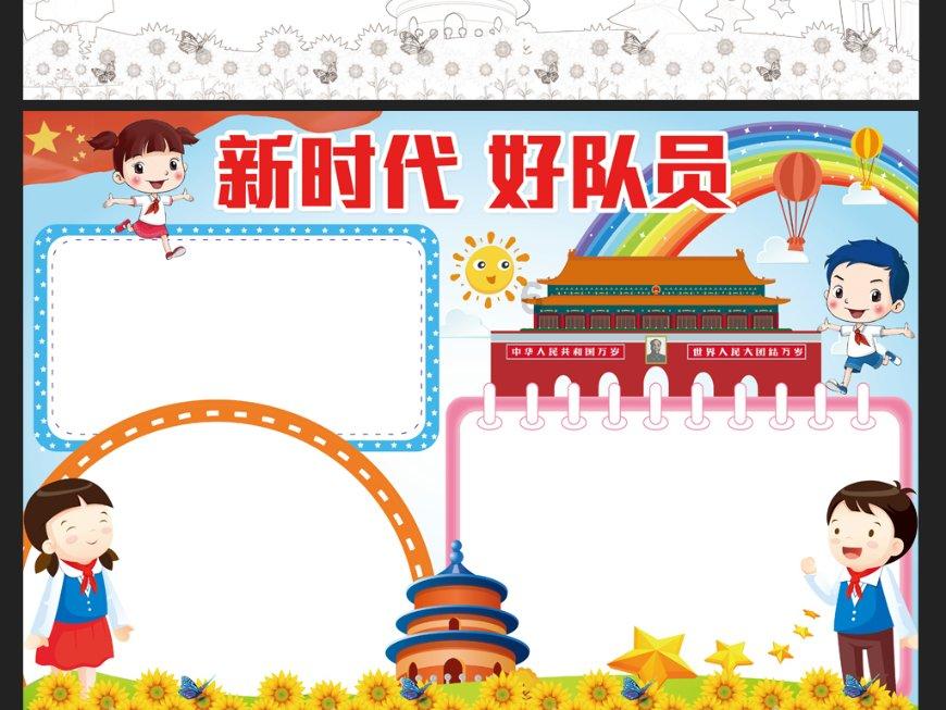 天天三国
